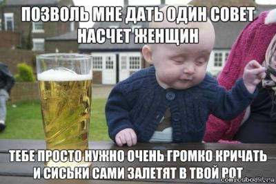 Прикрепленное изображение: Сиська.jpg